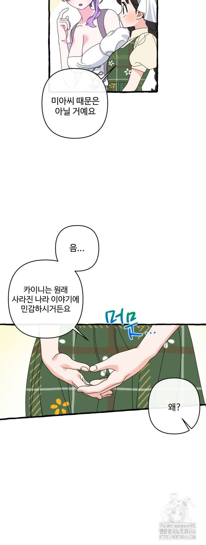 원스 어폰 어 타임 26화 10