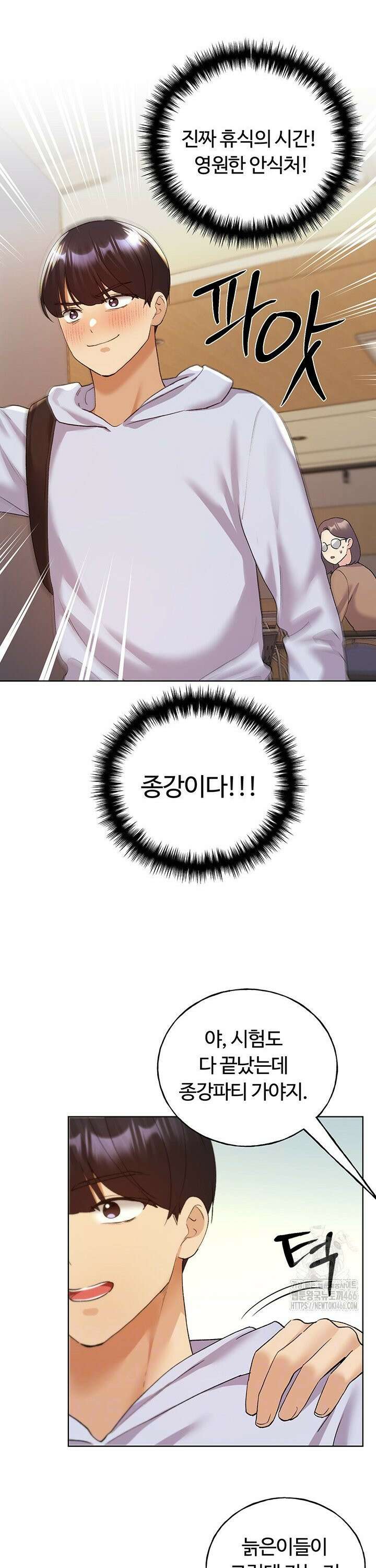 나의 일러레님! 71화 4