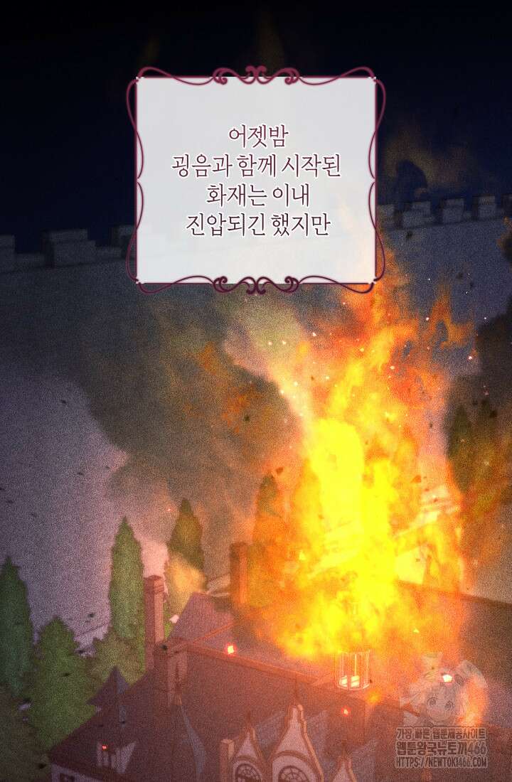 24시 회빙환 상담소 25화 2