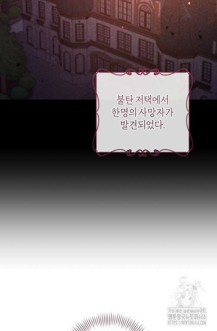 24시 회빙환 상담소 25화 3