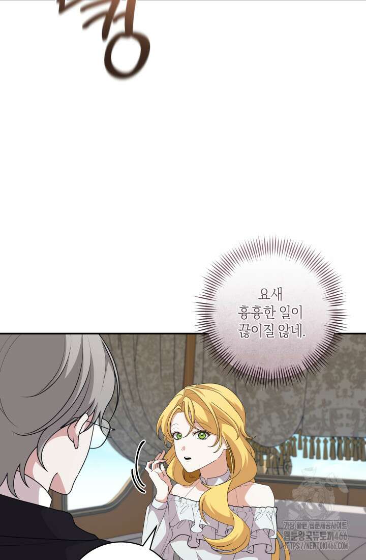 24시 회빙환 상담소 25화 5