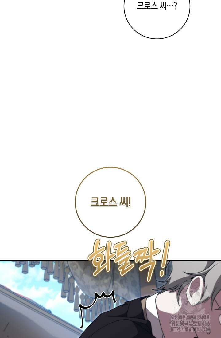 24시 회빙환 상담소 25화 8