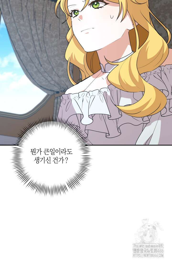 24시 회빙환 상담소 25화 15