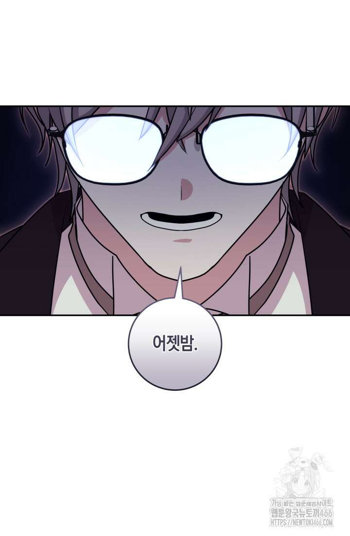 24시 회빙환 상담소 25화 16