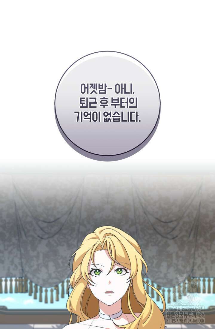 24시 회빙환 상담소 25화 17