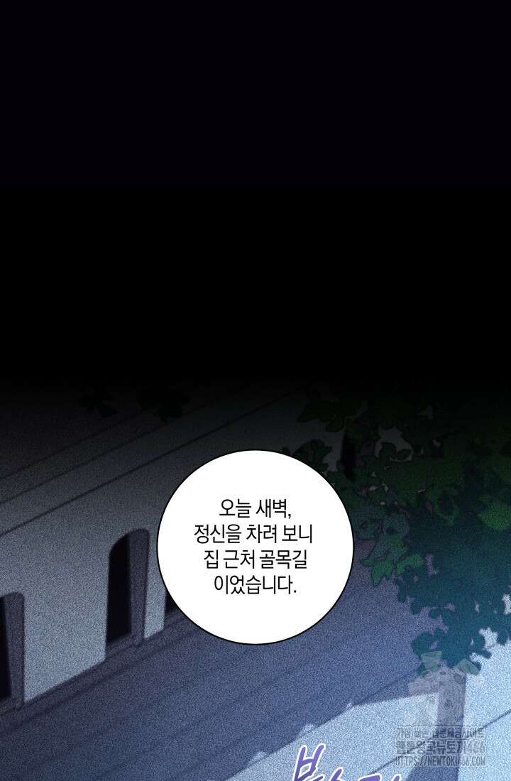 24시 회빙환 상담소 25화 19