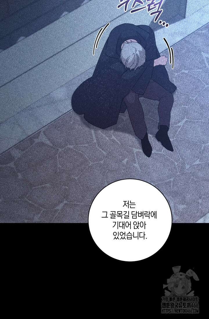 24시 회빙환 상담소 25화 20