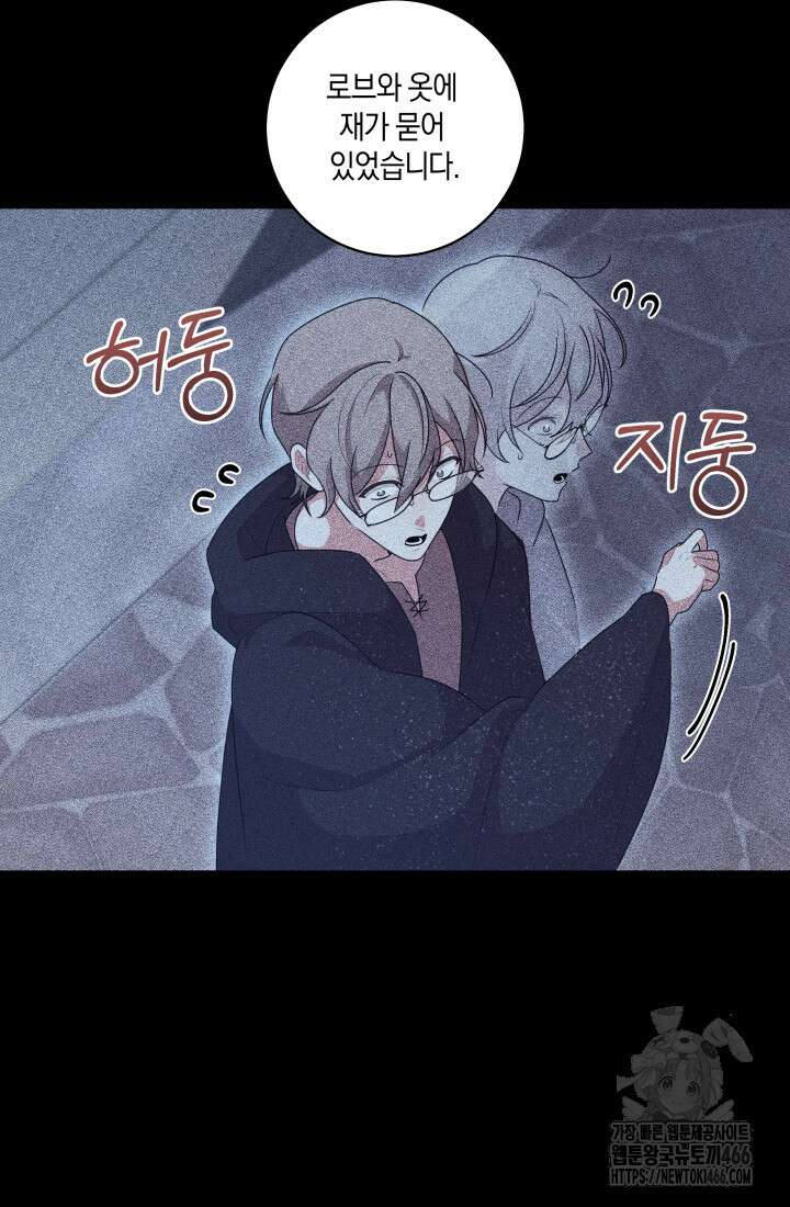 24시 회빙환 상담소 25화 23
