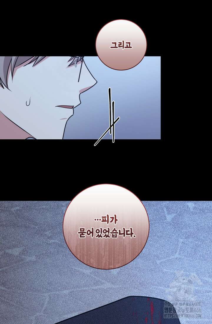 24시 회빙환 상담소 25화 24