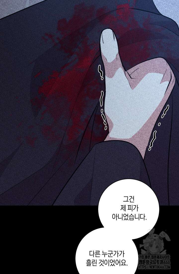 24시 회빙환 상담소 25화 25