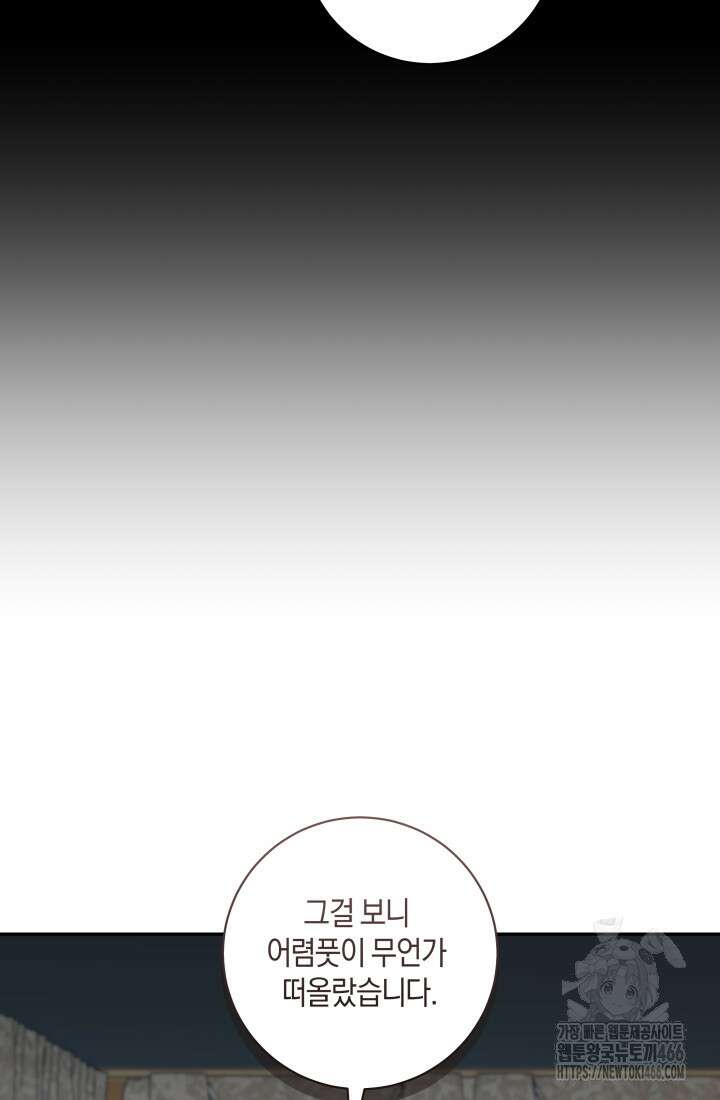 24시 회빙환 상담소 25화 26