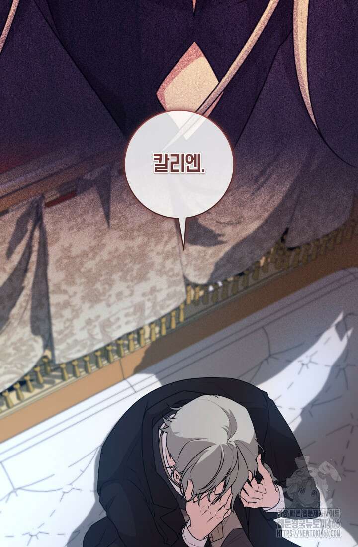 24시 회빙환 상담소 25화 31