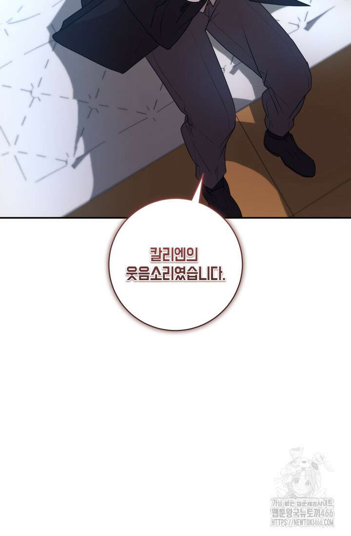 24시 회빙환 상담소 25화 32