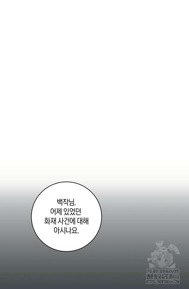 24시 회빙환 상담소 25화 34