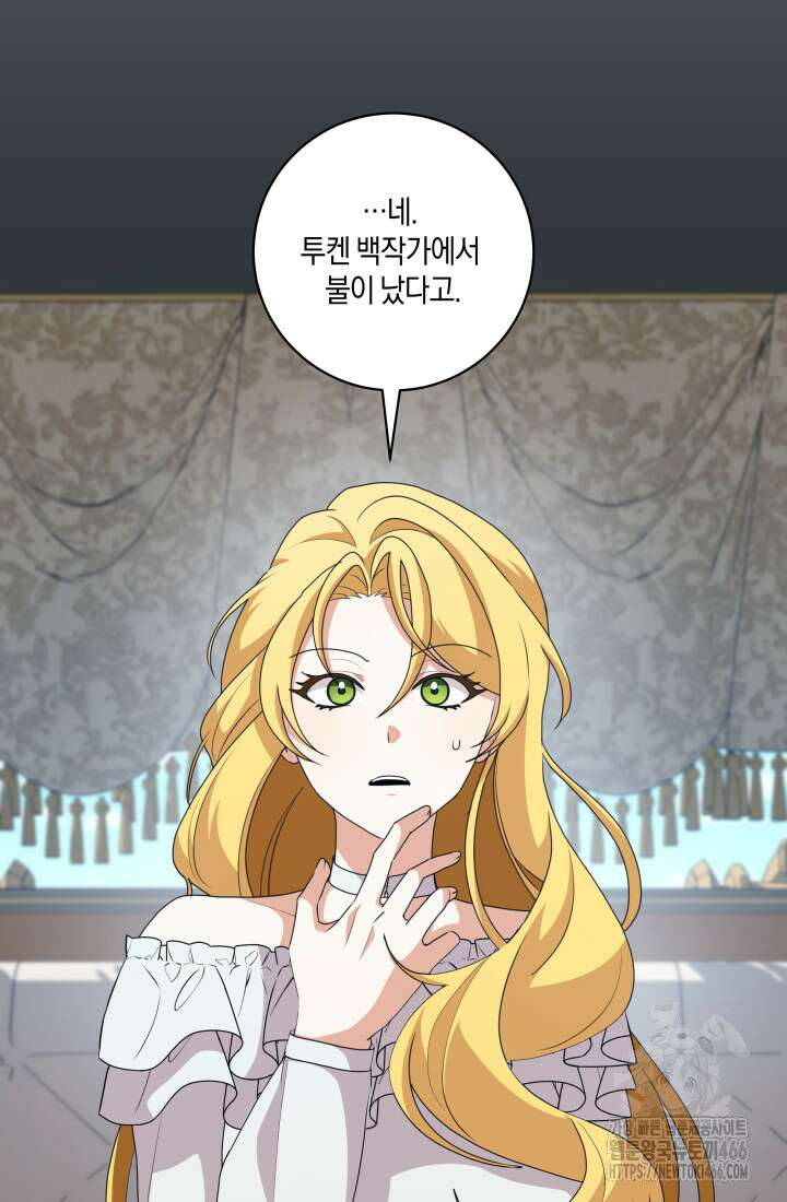 24시 회빙환 상담소 25화 35