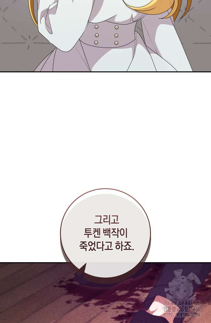 24시 회빙환 상담소 25화 36