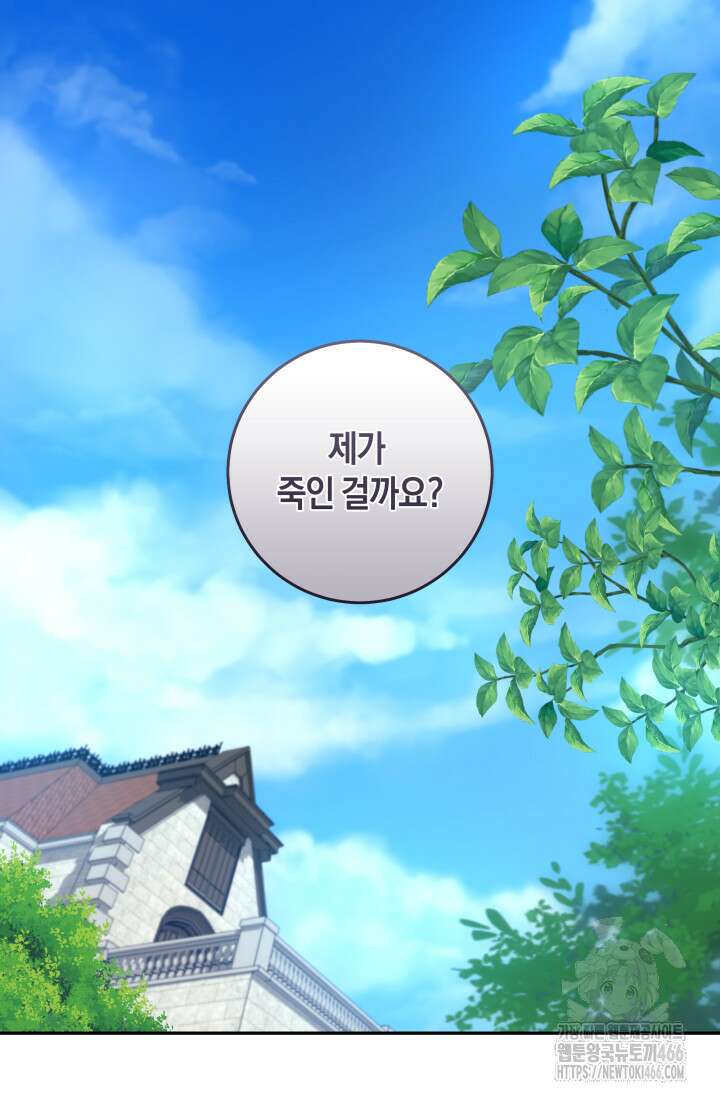 24시 회빙환 상담소 25화 38
