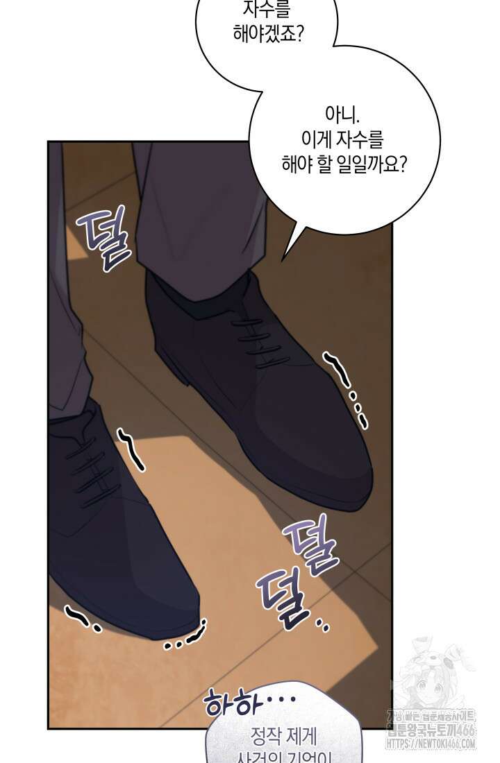 24시 회빙환 상담소 25화 40