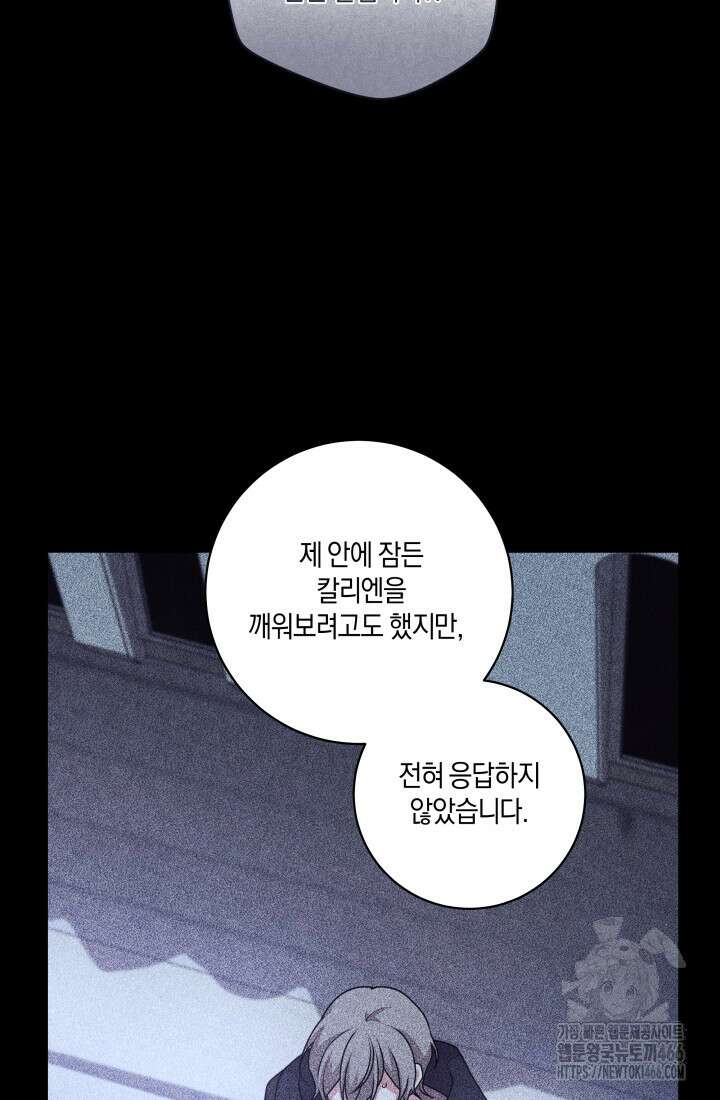 24시 회빙환 상담소 25화 42