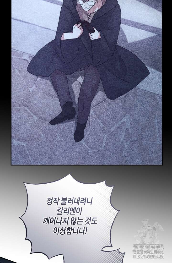 24시 회빙환 상담소 25화 43