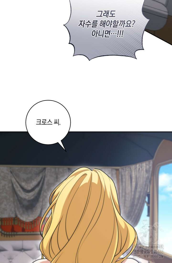 24시 회빙환 상담소 25화 45
