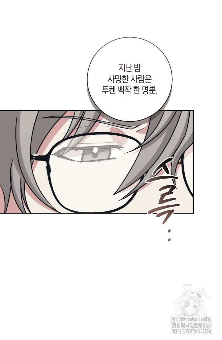 24시 회빙환 상담소 25화 47