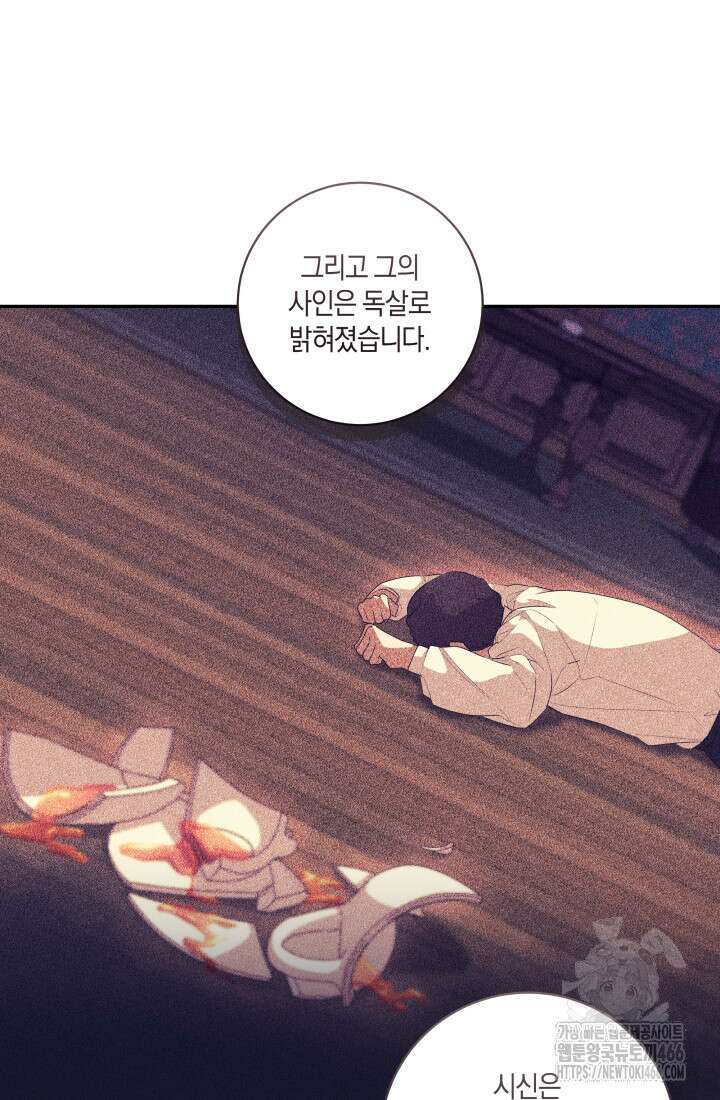 24시 회빙환 상담소 25화 48