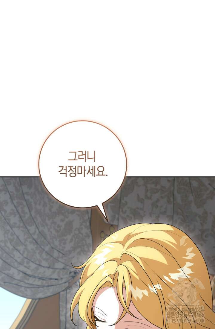 24시 회빙환 상담소 25화 50
