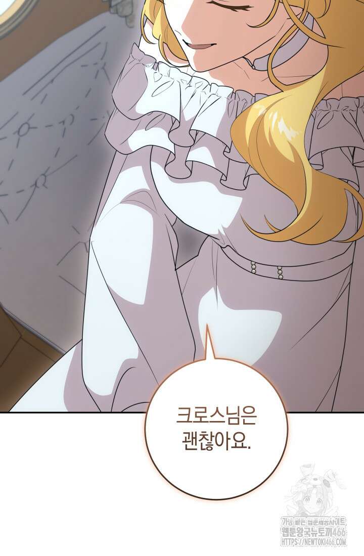 24시 회빙환 상담소 25화 51