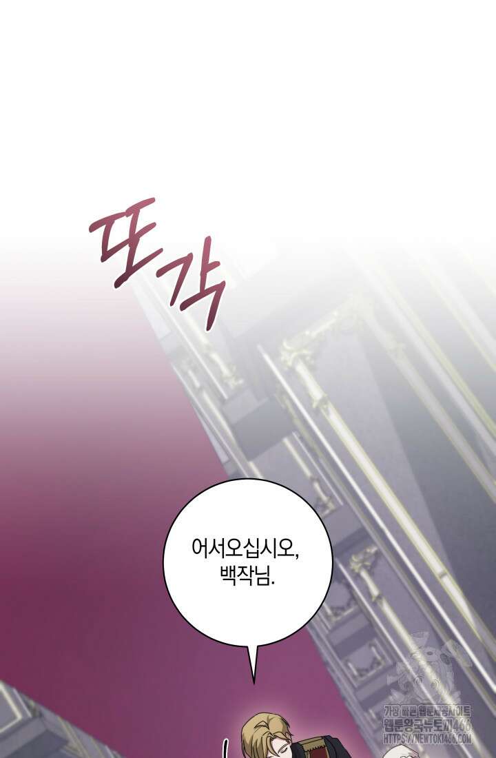 24시 회빙환 상담소 25화 53