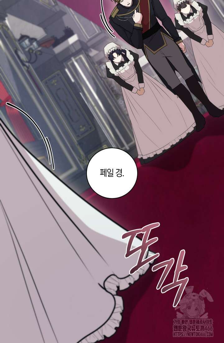 24시 회빙환 상담소 25화 54