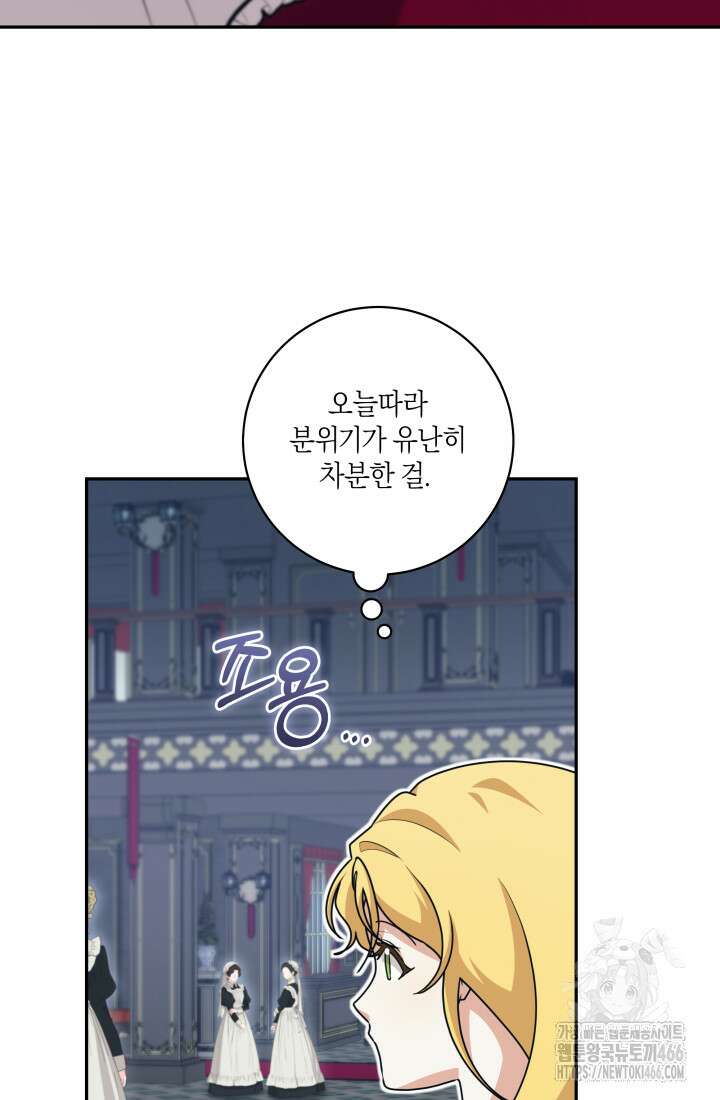 24시 회빙환 상담소 25화 55