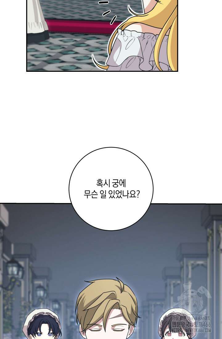 24시 회빙환 상담소 25화 56
