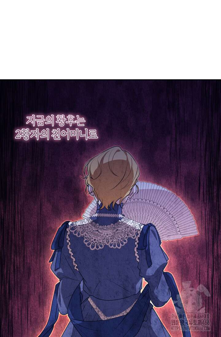 24시 회빙환 상담소 25화 59