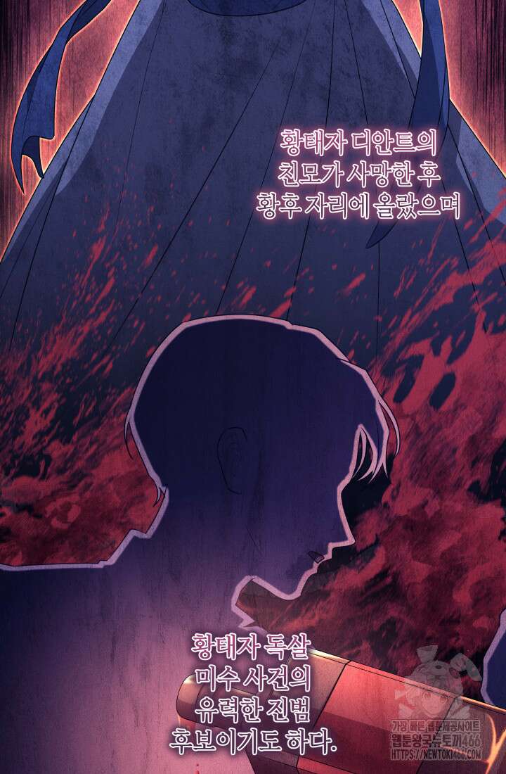 24시 회빙환 상담소 25화 60