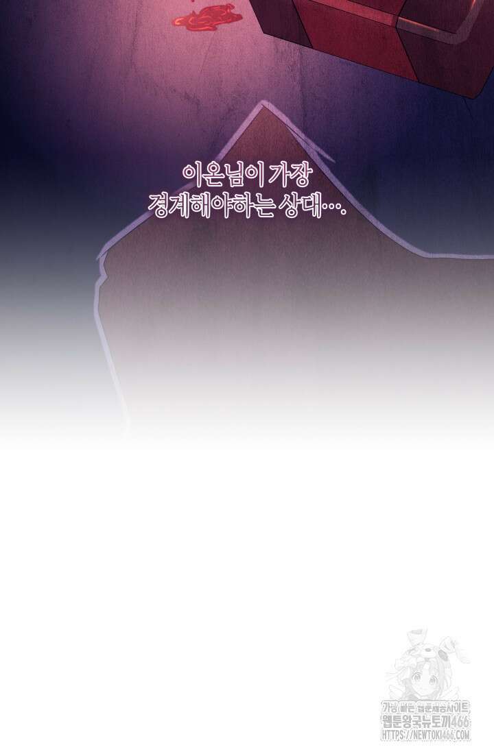 24시 회빙환 상담소 25화 61