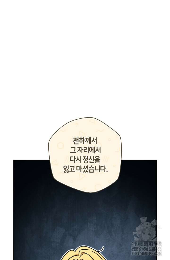 24시 회빙환 상담소 25화 63