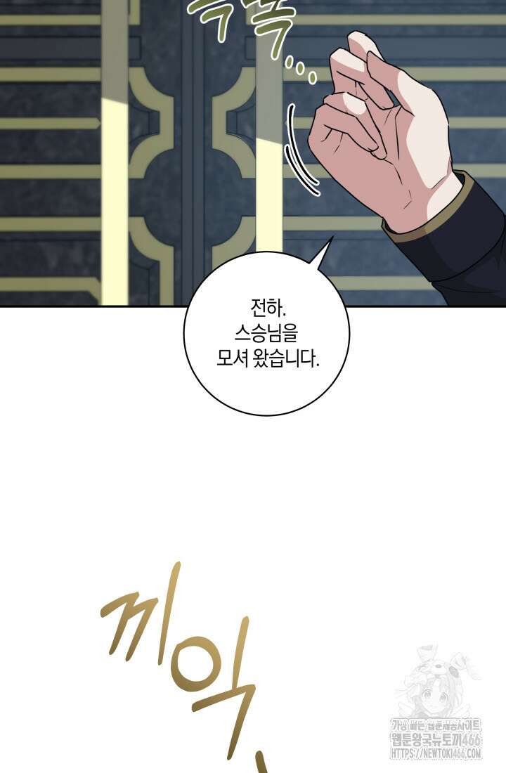 24시 회빙환 상담소 25화 67