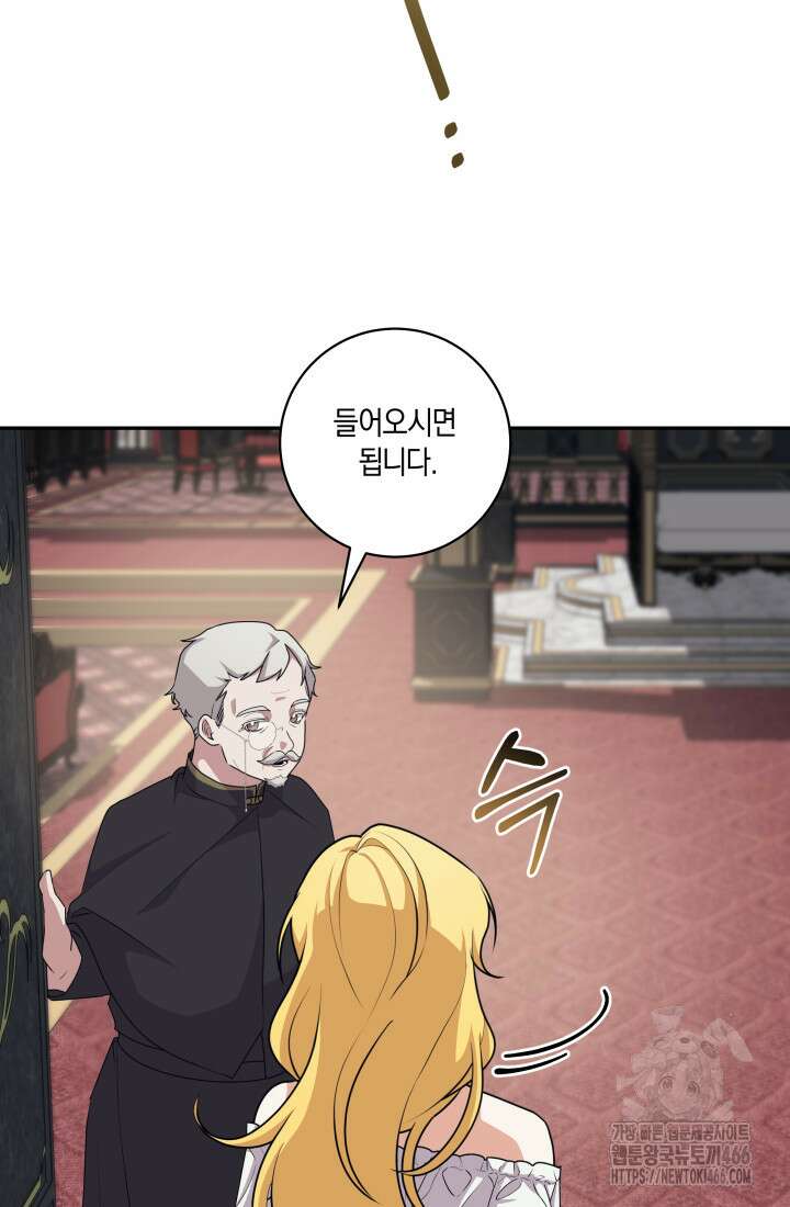 24시 회빙환 상담소 25화 68
