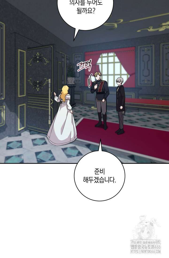 24시 회빙환 상담소 25화 72
