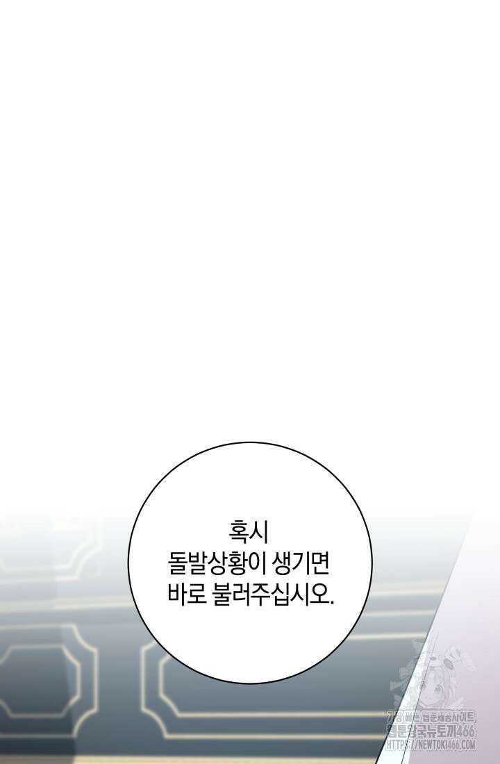24시 회빙환 상담소 25화 73