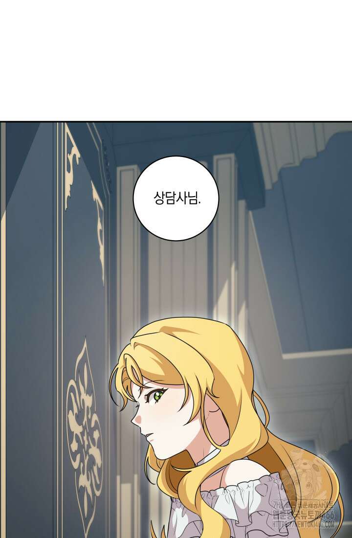 24시 회빙환 상담소 25화 75