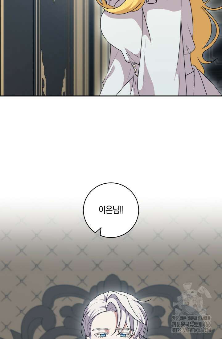 24시 회빙환 상담소 25화 76