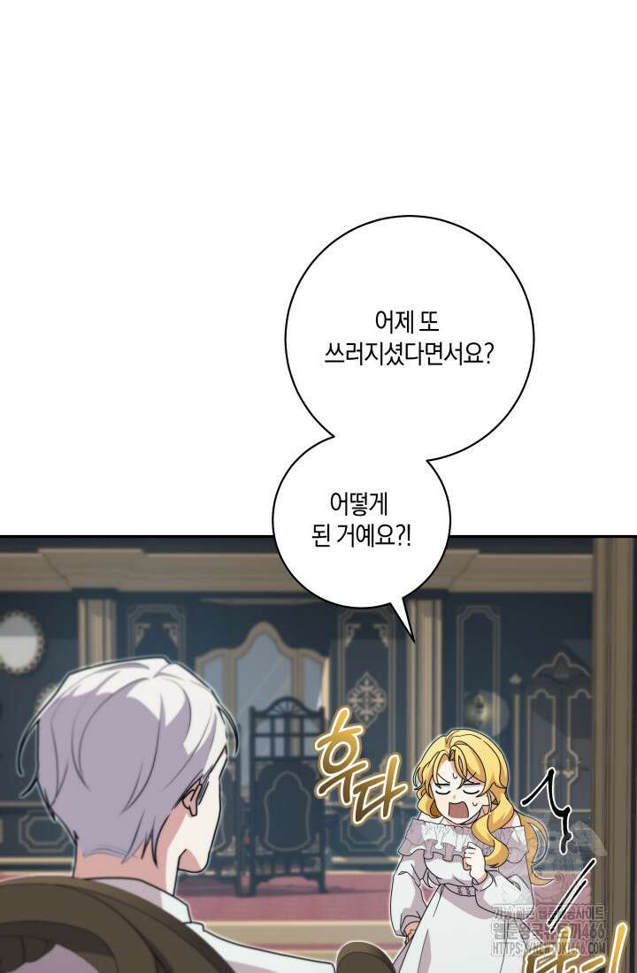24시 회빙환 상담소 25화 78