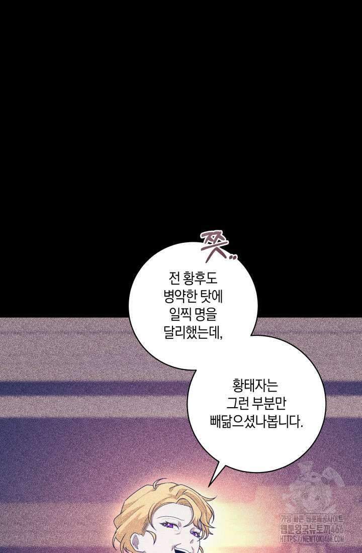 24시 회빙환 상담소 25화 81