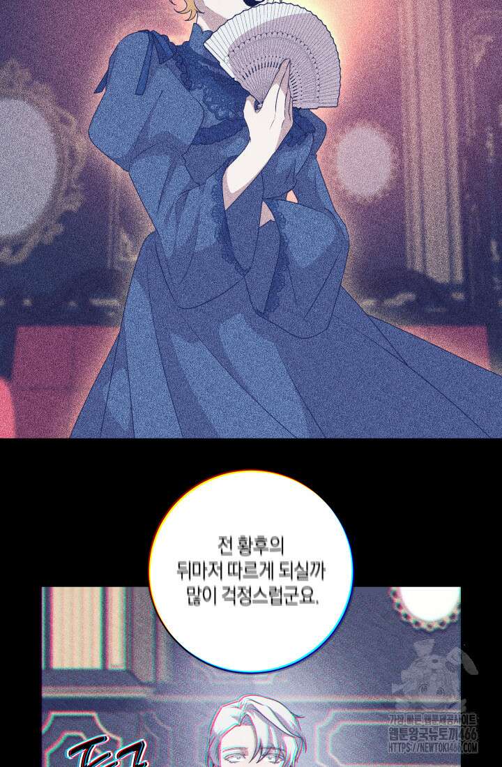 24시 회빙환 상담소 25화 82