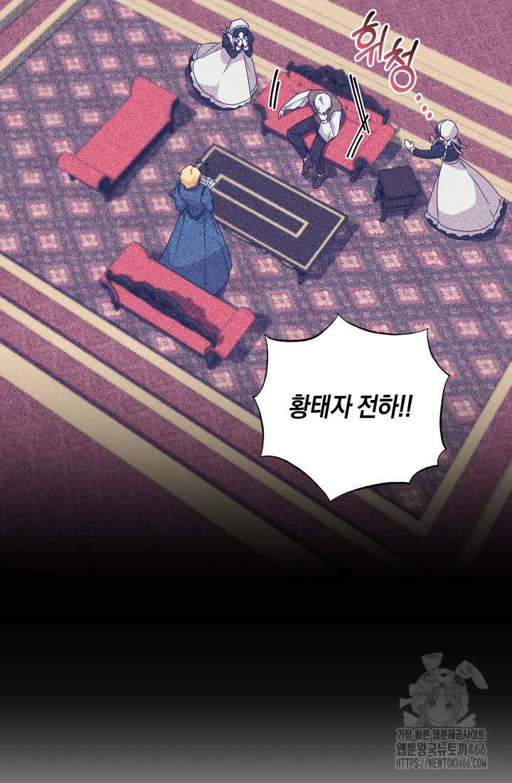 24시 회빙환 상담소 25화 84