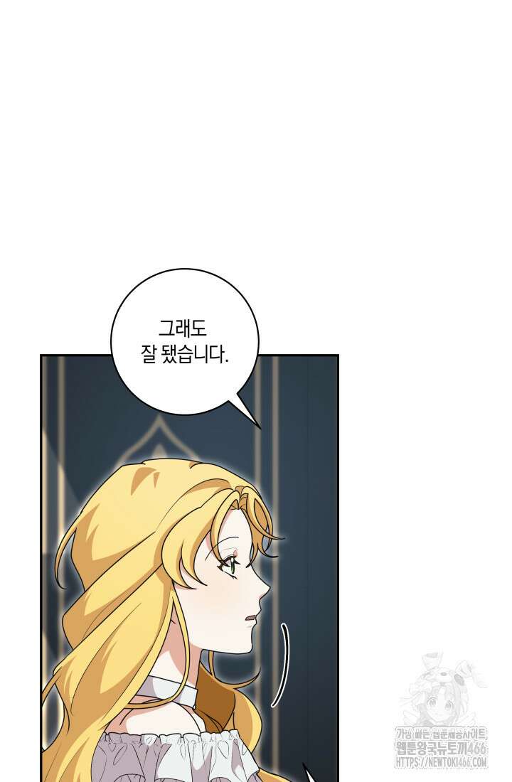 24시 회빙환 상담소 25화 86