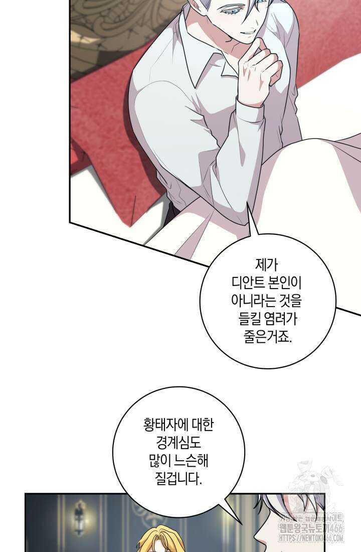 24시 회빙환 상담소 25화 88