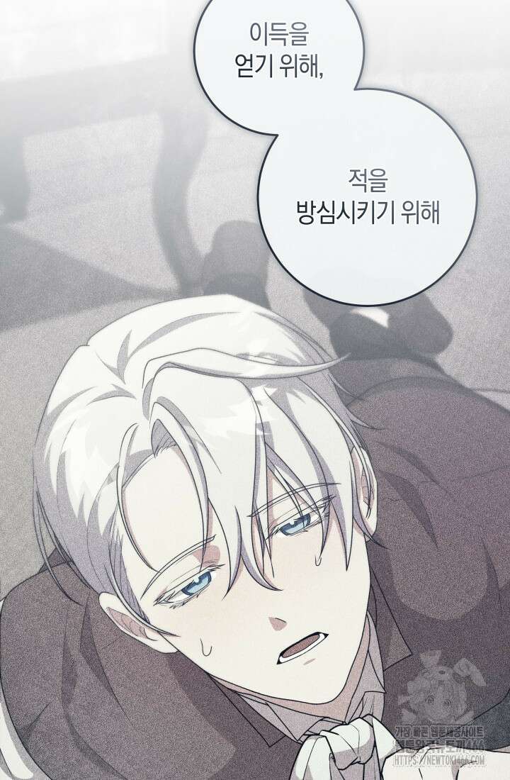 24시 회빙환 상담소 25화 94
